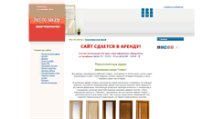 Desktop Screenshot of dveri.zakazby.com